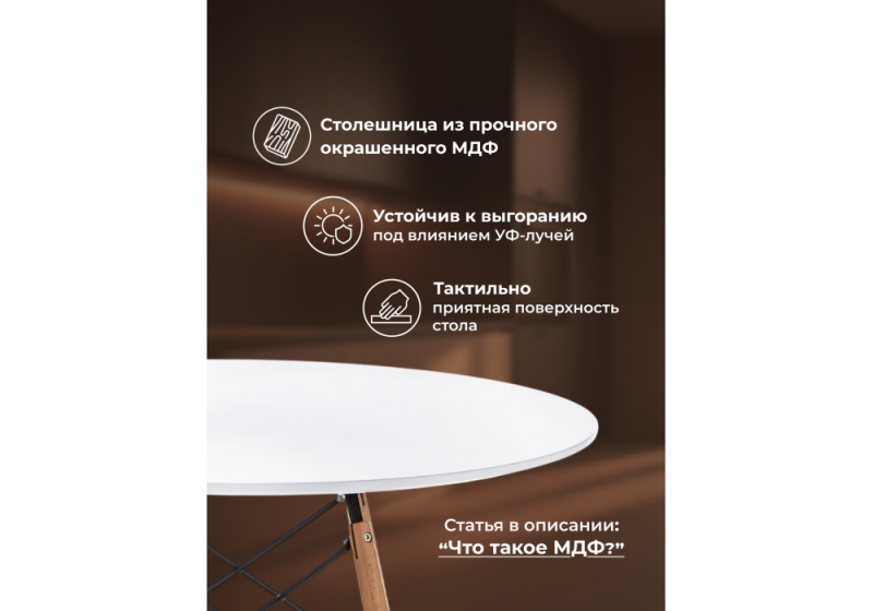 Стол деревянный Table 80 white / wood (80x72)