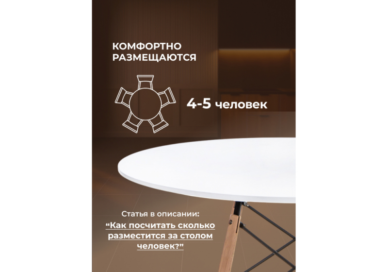 Стол деревянный Table 80 white / wood (80x72)