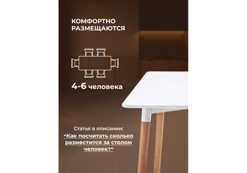 Стол деревянный Table 120 white / wood (80x73)