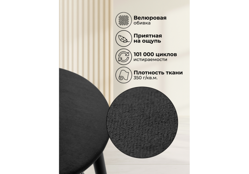 Барный стул Гангток катания блэк / черный матовый (38x38x62)