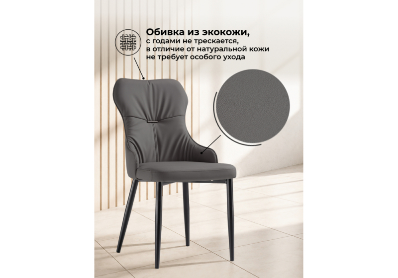Стул на металлокаркасе Neli gray / black (49x60x90)