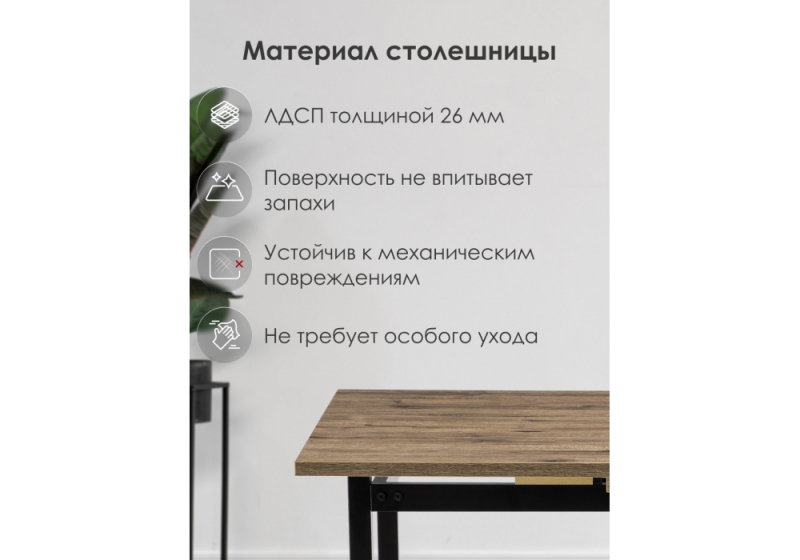 Стол деревянный Макта 140 дуб велингтон / черный матовый (85x73)