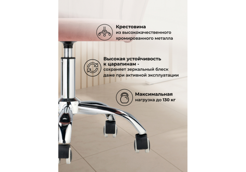 Офисное кресло Bud pink (56x54x70)