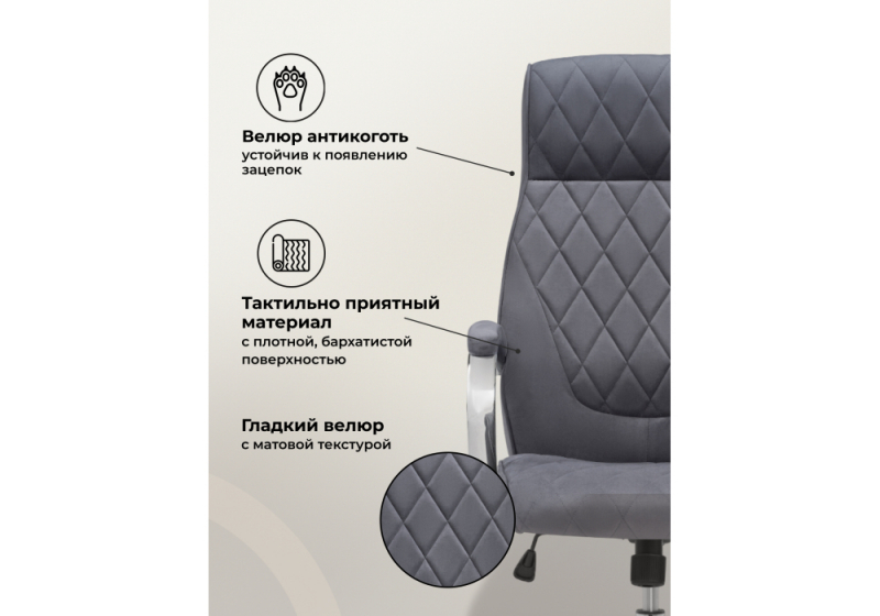 Компьютерное кресло Monte dark grey (65x72x117)