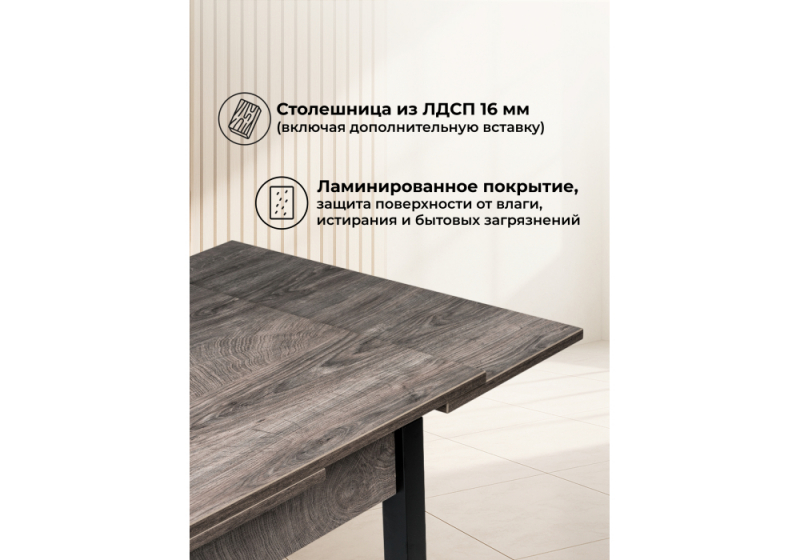 Стол деревянный Форли дуб рошелье / черный матовый (67x77)