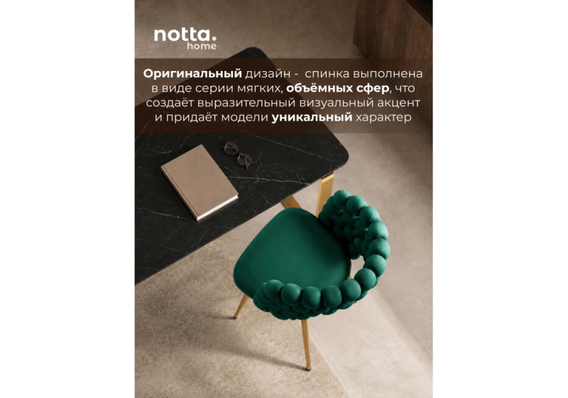 Стул на металлокаркасе Ball green / gold (61x60x81)
