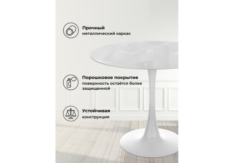 Стол стеклянный Tulip 90 super white glass (90x74)