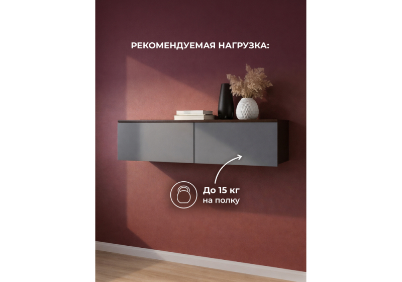 Шкаф Роут венге / графит софт (120x44x32)