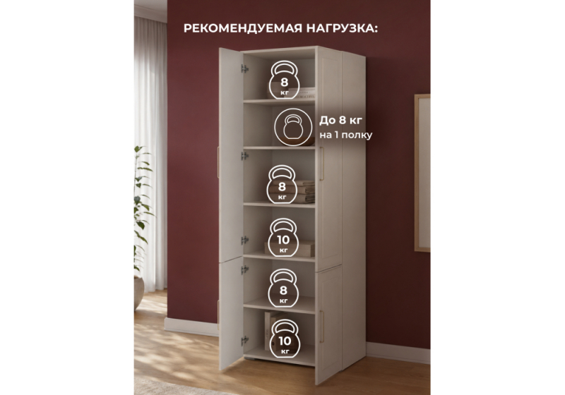 Шкаф Мотру ШК-800 кашемир / шампань (80x45x210)