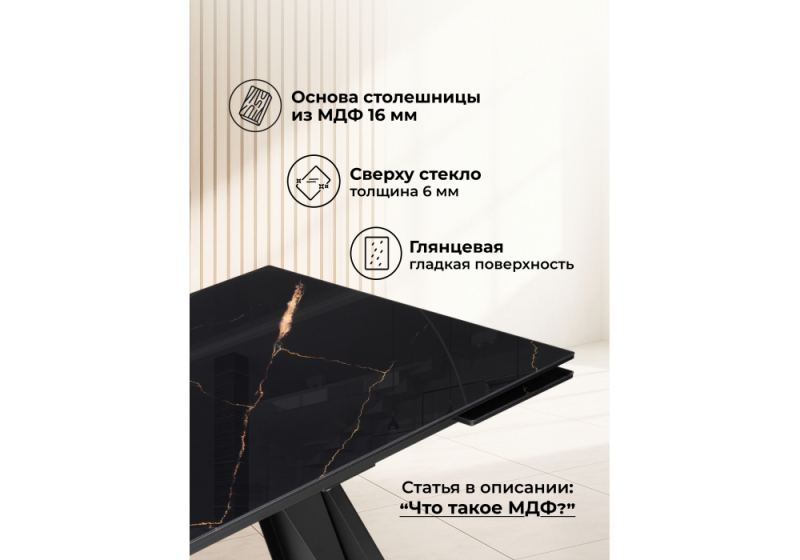 Стол стеклянный Хорсборо 140(200)х80х79 обсидиан / черный (80x79)