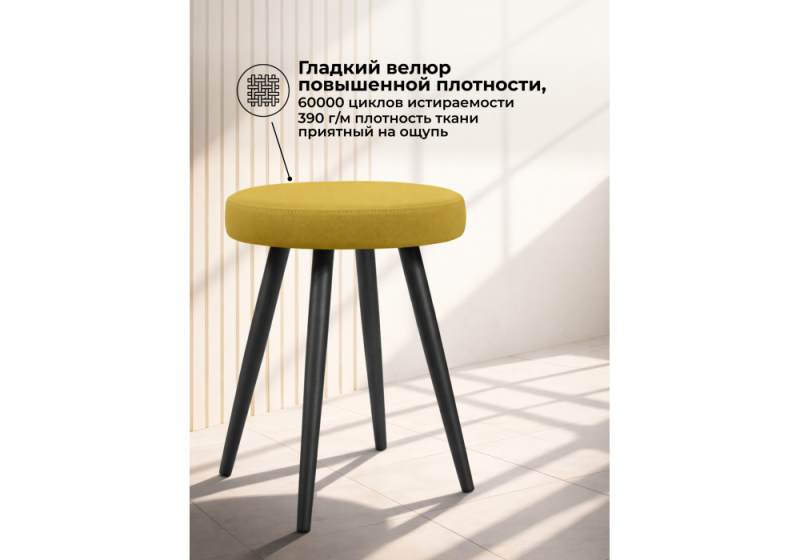 Табурет Сино velutto 28 / черный (35x35x47)