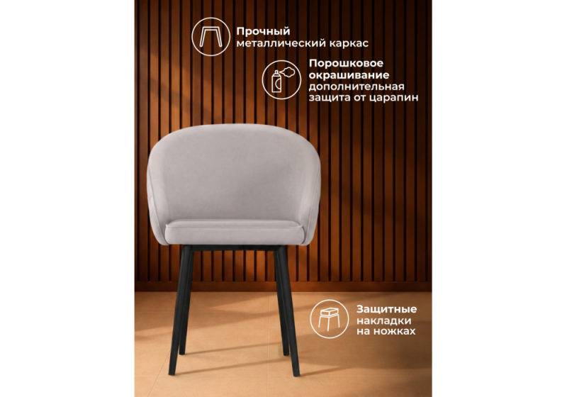 Стул на металлокаркасе Сутгайн MR-28 / черный (59x61x81)