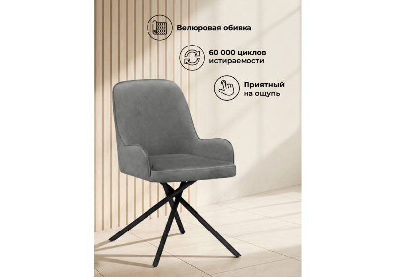 Стул на металлокаркасе Галтер MR-11 / черный (53x56x82)