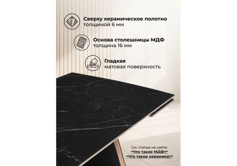Керамический стол Симмонс 180(260)x90 shakespeare black / черный (90x77)