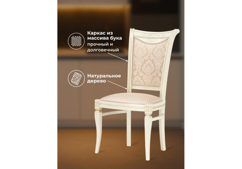 Стул деревянный Mariano линур блекл комби / слоновая кость (50x54x96)