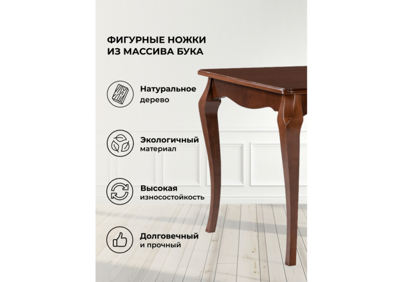 Стол деревянный Амфара прямоугольный вишня (64x76)
