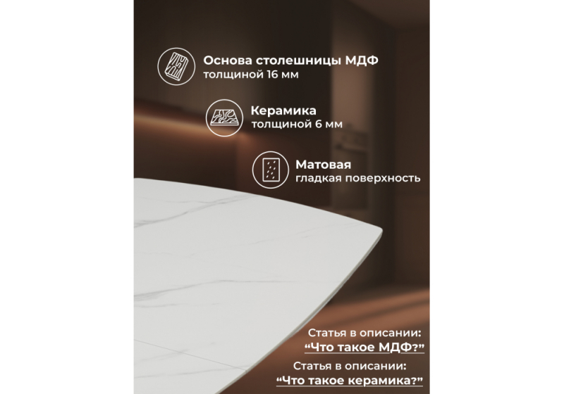 Керамический стол Фестер 140(180)х80 snow white / белый (80x76)