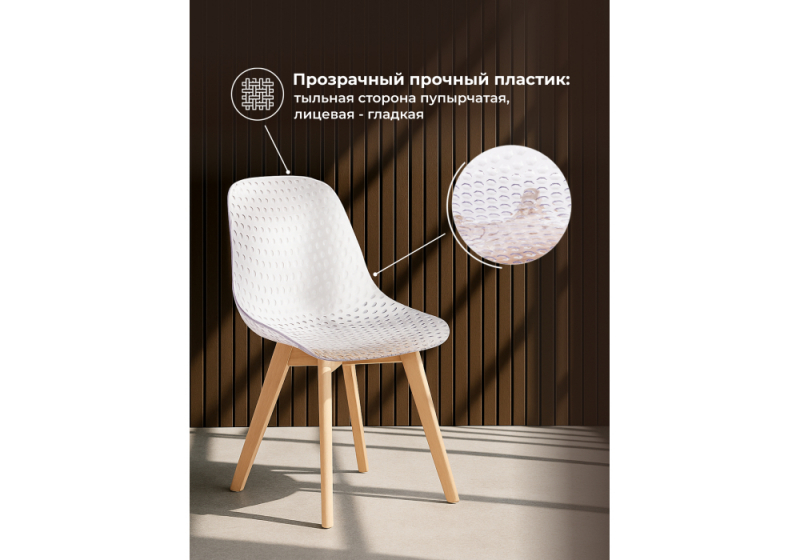 Пластиковый стул Vart clear / wood (47x53x81)
